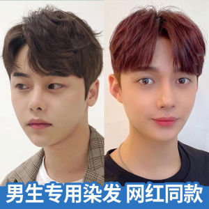冷棕色染发剂男士专用染发膏焦糖色男生染头发永久性抹茶青亚麻款