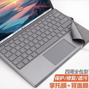 微软SurfacePro 9/8/7/6/5/4/7键盘腕托掌托膜欧缔兰键盘修复贴纸