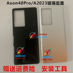 适用中兴Axon40Pro玻璃后盖 A2023电池后盖 后壳 手机后盖 原装