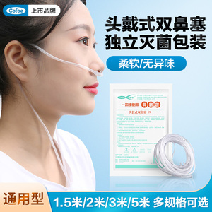 【家用制氧机吸管】家用制氧机吸管品牌,价格 - 阿里巴巴