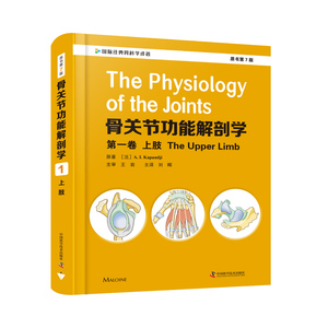影像学手术图谱炎症感染疾病疼痛康复理疗诊断护理临床基础参考手册