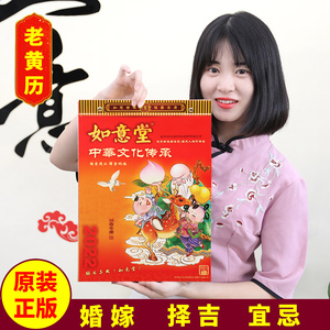 全新上市日历2022虎年手撕历原装香港如意堂钟应堂老黄历单色彩色婚嫁