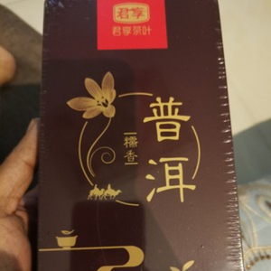 新日期买1送1共500g君享茶叶糯香糯米普洱茶小沱茶云南熟茶小茶饼