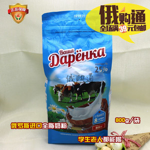 俄罗斯奶粉原装进口三头牛品牌全脂高钙成人中老年学生牛奶粉800g