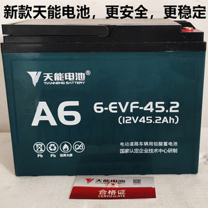 天能电瓶6-evf-45.2电动三轮车12v 48v45ah 铅酸免维护原装干电池