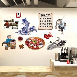 吃鱼的好处饭店火锅店鱼火锅川菜馆铁锅炖鱼橱窗墙面个性贴纸贴画