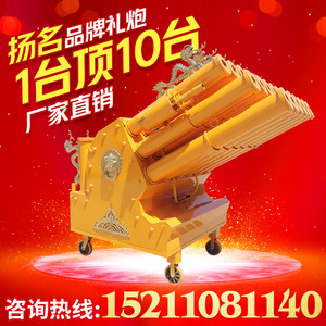 电子礼炮车开业礼炮机鞭炮机车载超响炮鞭爆机放炮礼宾环保礼袍