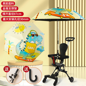 婴儿车遮阳伞通用宝宝溜娃神器太阳伞遛娃小雨伞支架儿童推车防晒