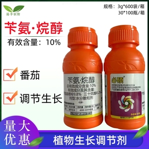 美邦必硕10%苄氨.烷醇水稻小麦番茄蔬菜果实膨大增产生长调节剂