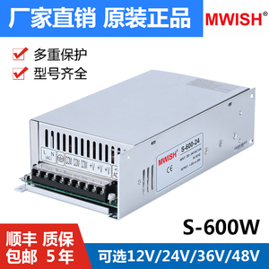 深圳明纬SE/S-600w-24v25A 36V48V输出DC大功率开关电源12v50a