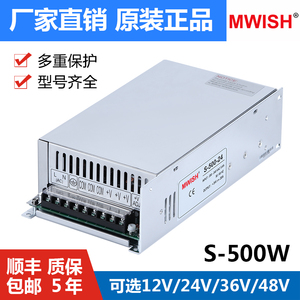 明纬S/SE-500W-24V20A大功率开关电源12V40A监控220V转48V直流36v