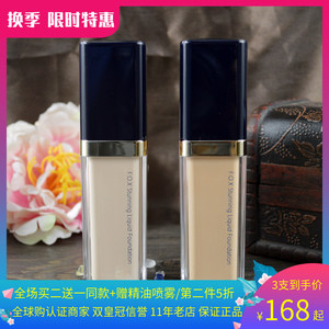 【买二送一】芙珂姿f.o.x凝脂亲肤润颜粉底乳fox粉底液保湿亮颜