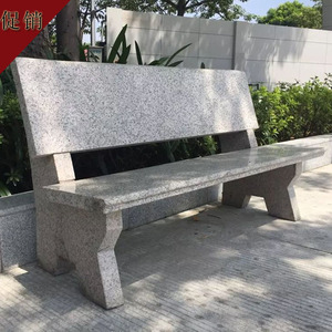石凳子花岗岩户外长椅庭院防朽木长条坐凳园林室外家用靠背石桌椅