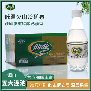 五大连池仙池天然含气矿泉水崂山派白花蛇草精华提取液300mlx20瓶