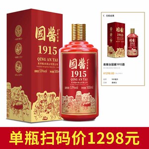 礼盒装坤沙国酱酒1915贵州茅台镇酱香型粮食酒白酒婚宴酒