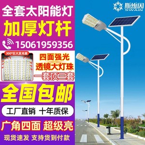 LED太阳能路灯户外灯6米8米10米12米农村大功率超亮路灯杆高杆灯