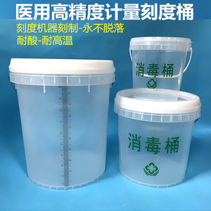 透明塑料桶带有刻度20L10升5公斤2L大小号计量水桶带盖医用消毒桶
