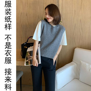 无袖背心打版