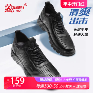 强人3515休闲皮鞋男夏季镂空透气凉皮鞋真牛皮运动鞋青年皮鞋黑色