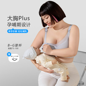 糖粒无痕大码大胸哺乳内衣防下垂聚拢产后孕妇产后喂奶专用全罩杯