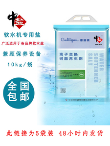 中盐软水盐康丽根软水机专用盐软化水盐日软高品质净水机用盐原