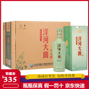 洋河大曲青瓷 52度500ml*6瓶装整箱粮食酒绵柔型浓香白酒送礼收藏