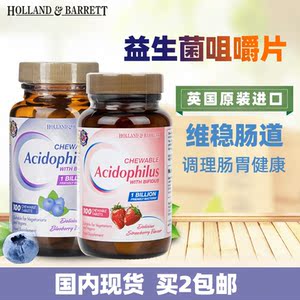 荷柏瑞益生菌