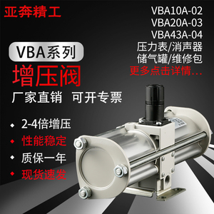 SMC型气动增压阀空气加压器气体增压缸泵VBA10A-02/20A-03/40A-04