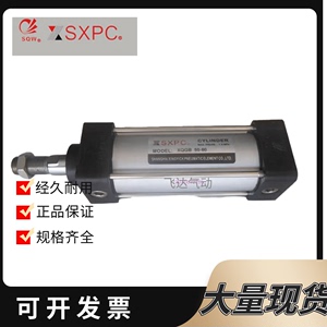 上海新益SQW气缸XQGA/XQGB63-25-50-75-100-125-150-175-200-300