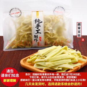 湖北武汉特产黄陂豆丝整块不切湿豆丝500g祖传手工绿豆丝上过经视