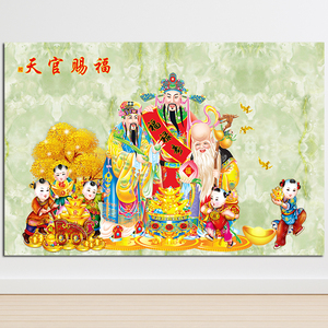 福禄寿喜财神画像三星高照壁画天官赐福挂画店铺旺业风水画自粘画