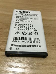 desay 德赛 b100 手机 原装电池 电板 1900mah2