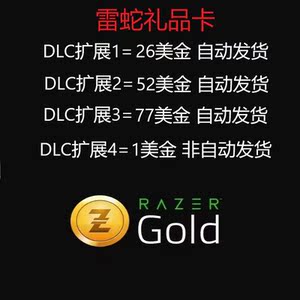 【自动发货】雷蛇礼品卡/充值卡 razer gold gift card