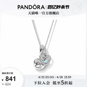 [520礼物]Pandora潘多拉星语心愿项链套装12色可选朋友生日石友情