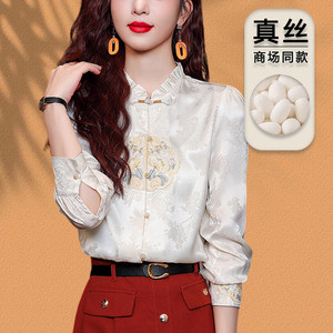 新中式国风刺绣真丝衬衫女士春秋季新款立领小衫高级感桑蚕丝上衣