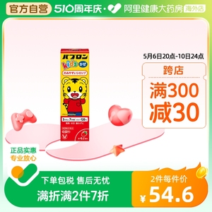 日本进口大正制药草莓味糖浆型儿童感冒药缓解寒战发烧头痛 120ml
