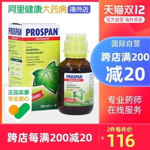 德国小绿叶小青蛙儿童婴幼儿化痰止咳糖浆咳嗽药正品进口100ml