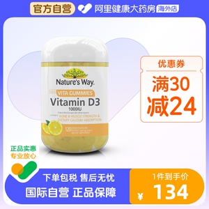 澳洲naturesway澳萃维维生素d3软糖佳思敏碳酸钙vd家庭版120粒