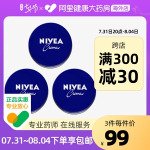 妮维雅男士小蓝管面霜秋冬季润肤露补水保湿护肤品脸部小蓝瓶蓝罐135