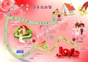 同款货源艾丽丝0101淘宝定制结婚线路图引导婚礼车队行驶路线图