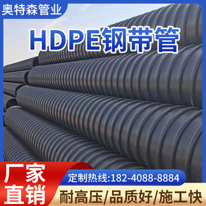 HDPE 波纹管钢带管大口径排水管市政排污塑料管pe排水管SN10