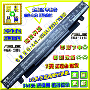 原装华硕Y581C Y481C A41-X550A K550J X450V/C X550C笔记本电池