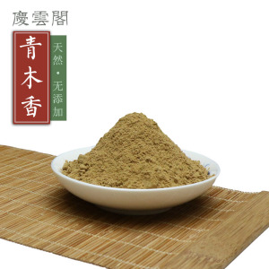 青木香 粉 土木香铁扁担蛇参根痧药天仙藤根青藤香薰香道原香料粉
