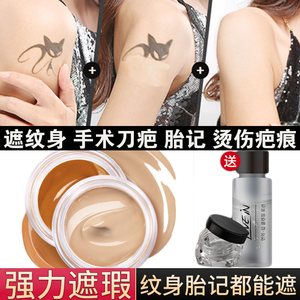 抖音网红水泥纹身遮瑕膏痘印强力遮盖痘痘脸部斑点雀斑持久防水男