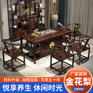 茶桌椅组合实木新中式一体茶台红木功夫茶几办公室家用花梨泡茶桌