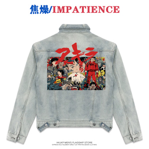 日本漫画家大友克洋动漫阿基拉akira宽松情侣高街牛仔夹克外套潮