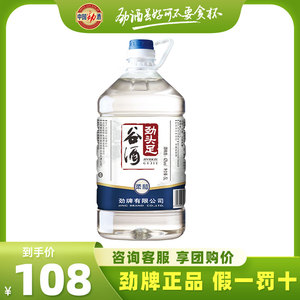 劲牌 42度劲头足谷酒5l约10斤正品桶装 原毛铺纯谷酒 蓝标柔和