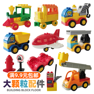 大颗粒积木车 云梯车 铲车 工程车 火车兼容通用儿童拼装汽车玩具