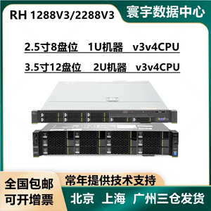 超聚变 RH1288V32288v3服务器ERP管家婆软路由云计算财务软件U.2