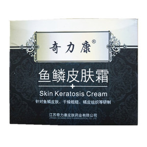 奇力康鱼鳞皮肤霜去除蛇皮肤鸡皮肤纹路角质保湿防干燥病腿身体乳